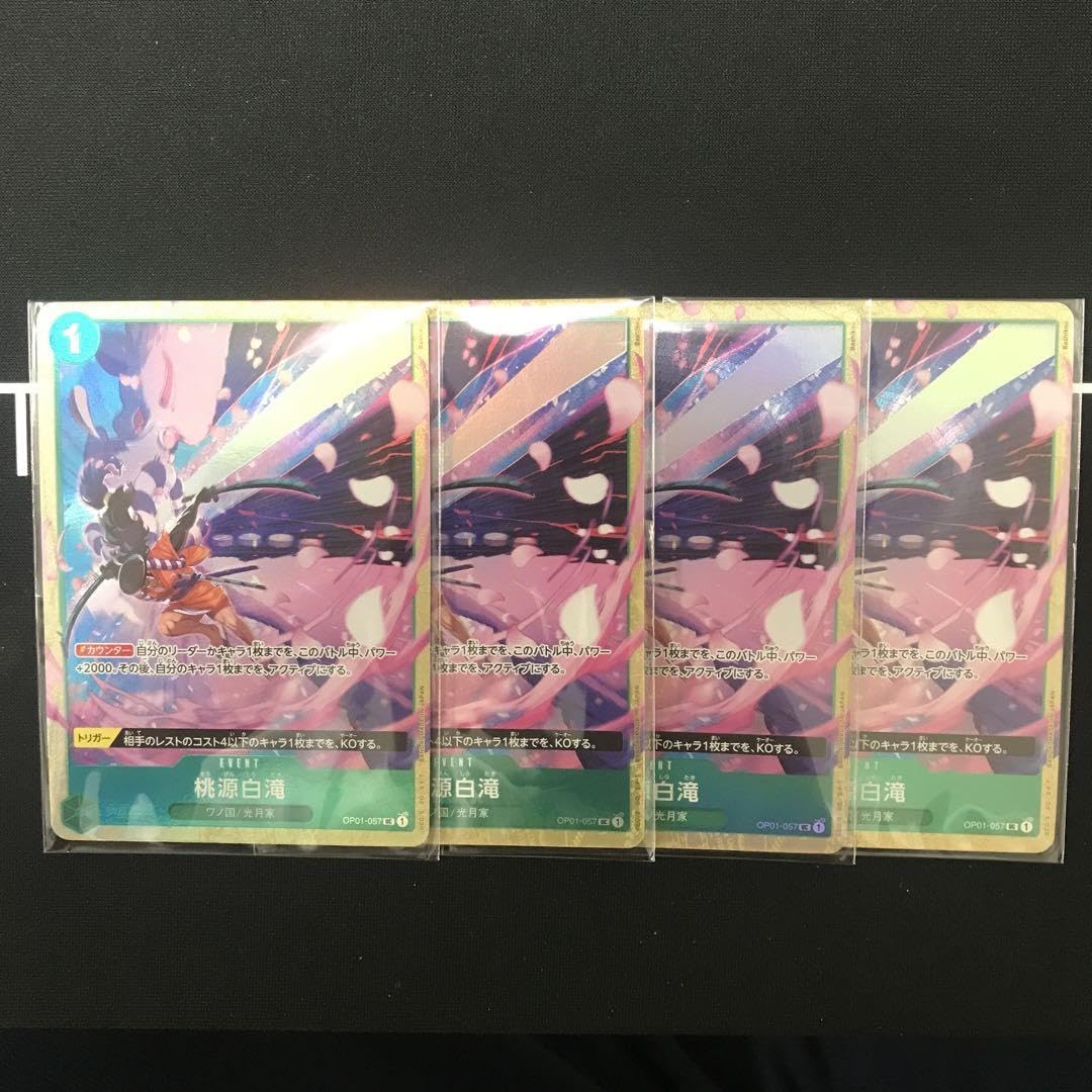 桃源白滝 プロモ4枚セット